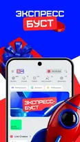 Скриншот приложения Бет-М — экран 2