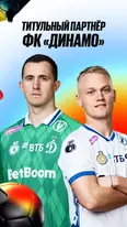 Скриншот приложения BetBoom — экран 2