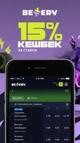 Скриншот приложения Bettery — экран 1