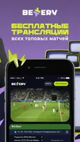 Скриншот приложения Bettery — экран 3