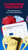 Скриншот приложения Марафон — экран 1