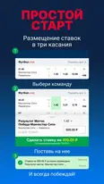 Скриншот приложения Марафон — экран 3