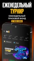 Скриншот приложения Melbet — экран 3
