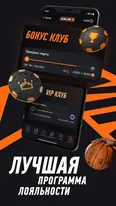Скриншот приложения Winline — экран 1